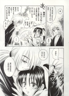 (C60) [Yamaguchirou (Yamaguchi Shinji)] Kyouken 1 (Rurouni Kenshin) - page 12