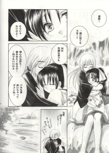 (C60) [Yamaguchirou (Yamaguchi Shinji)] Kyouken 1 (Rurouni Kenshin) - page 13