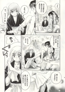 (C60) [Yamaguchirou (Yamaguchi Shinji)] Kyouken 1 (Rurouni Kenshin) - page 14