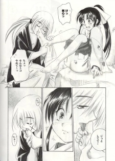 (C60) [Yamaguchirou (Yamaguchi Shinji)] Kyouken 1 (Rurouni Kenshin) - page 15