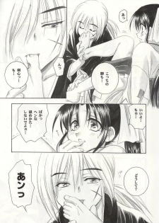 (C60) [Yamaguchirou (Yamaguchi Shinji)] Kyouken 1 (Rurouni Kenshin) - page 16