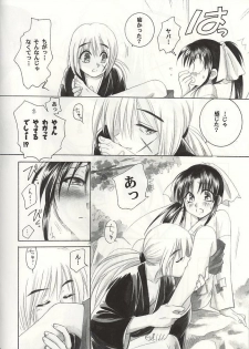 (C60) [Yamaguchirou (Yamaguchi Shinji)] Kyouken 1 (Rurouni Kenshin) - page 17