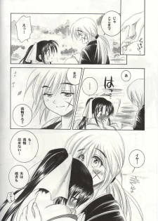 (C60) [Yamaguchirou (Yamaguchi Shinji)] Kyouken 1 (Rurouni Kenshin) - page 25