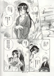 (C60) [Yamaguchirou (Yamaguchi Shinji)] Kyouken 1 (Rurouni Kenshin) - page 33