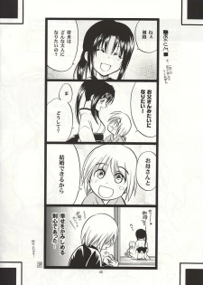 (C60) [Yamaguchirou (Yamaguchi Shinji)] Kyouken 1 (Rurouni Kenshin) - page 39