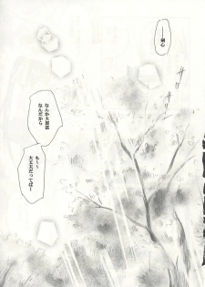 (C60) [Yamaguchirou (Yamaguchi Shinji)] Kyouken 1 (Rurouni Kenshin) - page 6