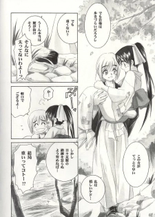 (C60) [Yamaguchirou (Yamaguchi Shinji)] Kyouken 1 (Rurouni Kenshin) - page 7