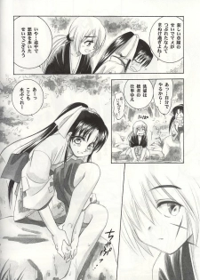 (C60) [Yamaguchirou (Yamaguchi Shinji)] Kyouken 1 (Rurouni Kenshin) - page 9