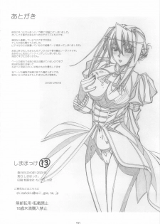 (C79) [SHIMAHOKKE (Kuroda Kazuya)] Shimahokke 13 (Princess Lover!, Aki Sora) - page 50