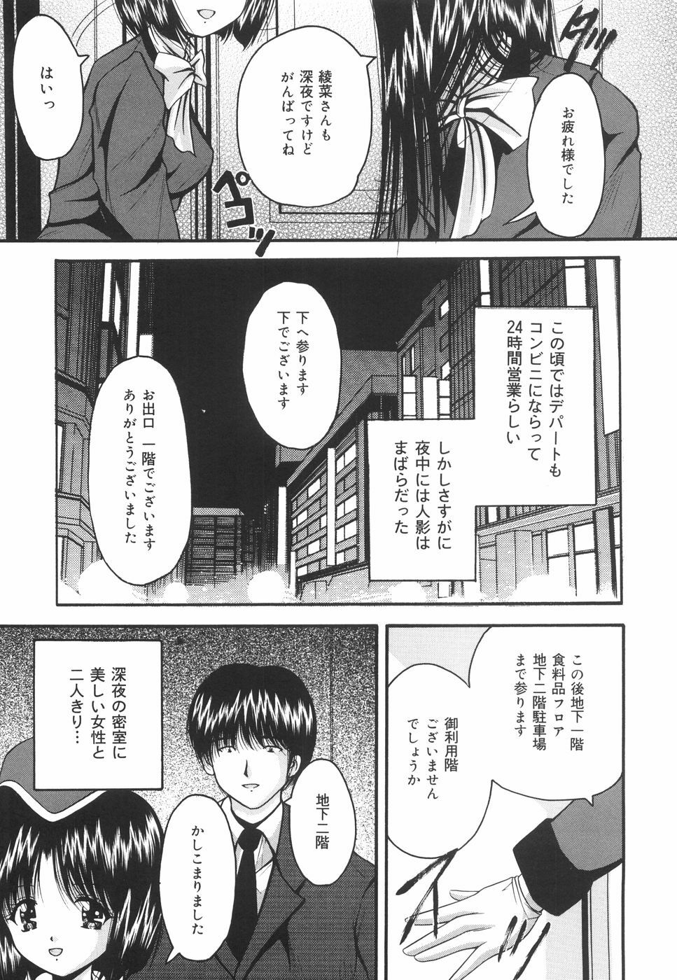 [Library] Gakuen Pet page 100 full