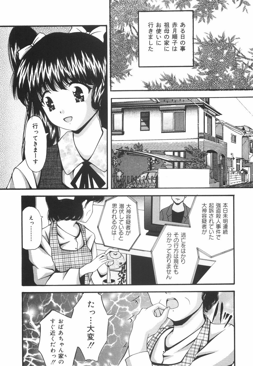 [Library] Gakuen Pet page 11 full