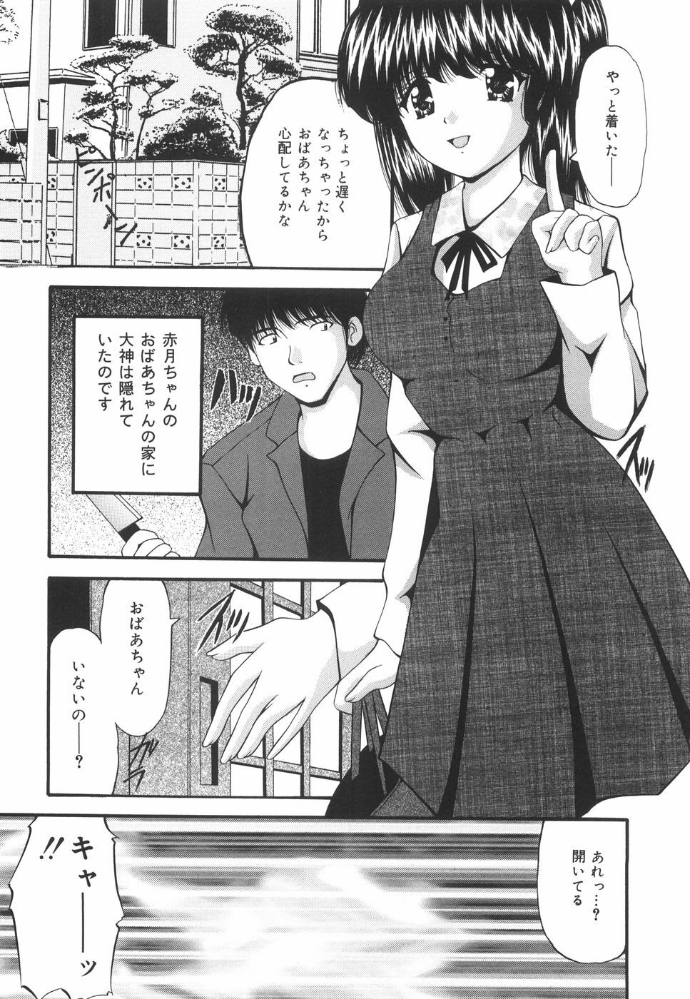 [Library] Gakuen Pet page 12 full