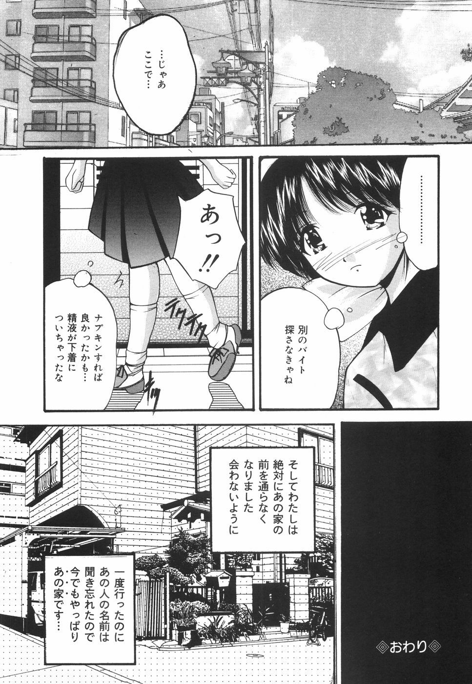 [Library] Gakuen Pet page 143 full