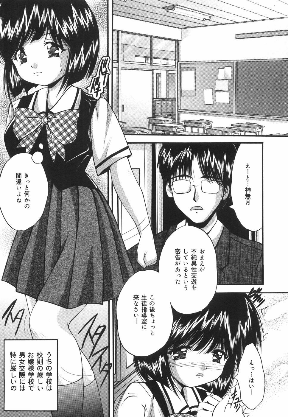 [Library] Gakuen Pet page 146 full