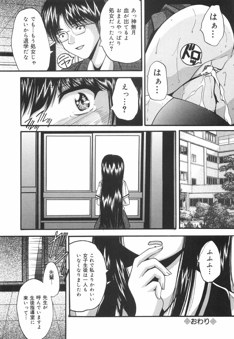 [Library] Gakuen Pet page 157 full