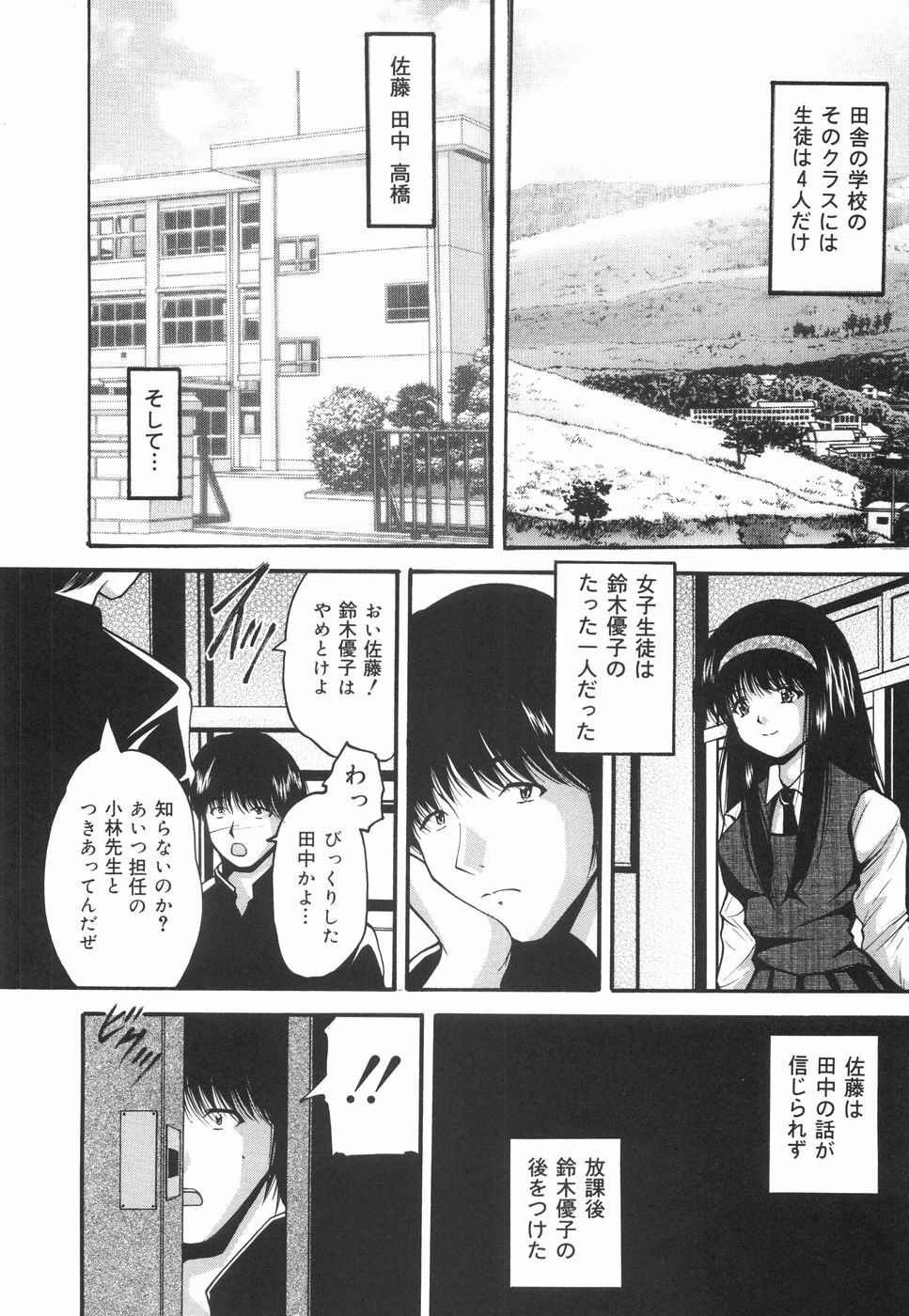 [Library] Gakuen Pet page 159 full