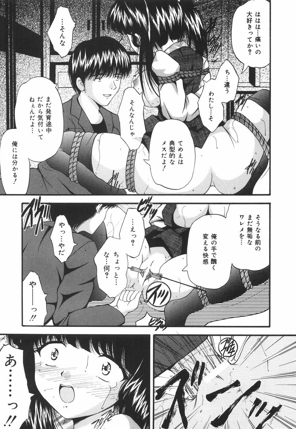 [Library] Gakuen Pet page 16 full