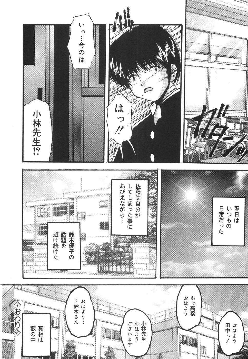 [Library] Gakuen Pet page 171 full