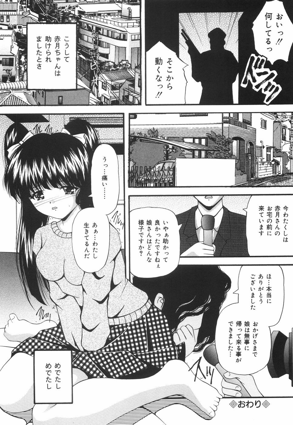 [Library] Gakuen Pet page 23 full