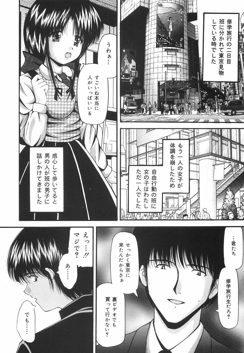 [Library] Gakuen Pet page 39 full