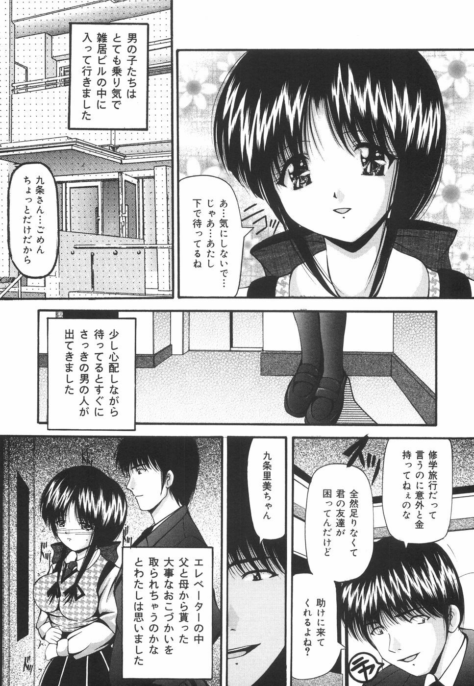 [Library] Gakuen Pet page 40 full