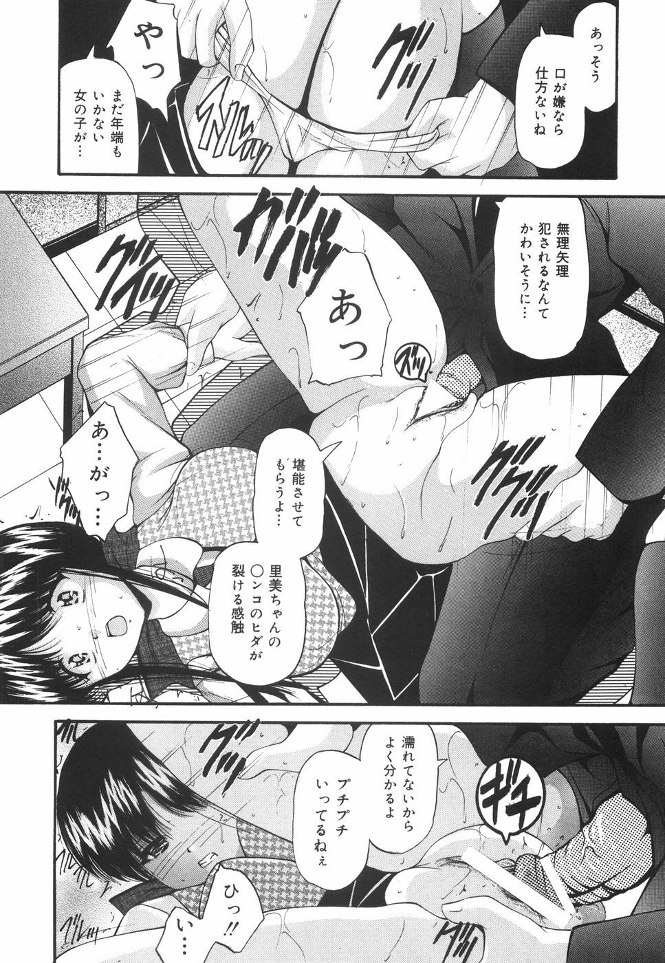 [Library] Gakuen Pet page 43 full