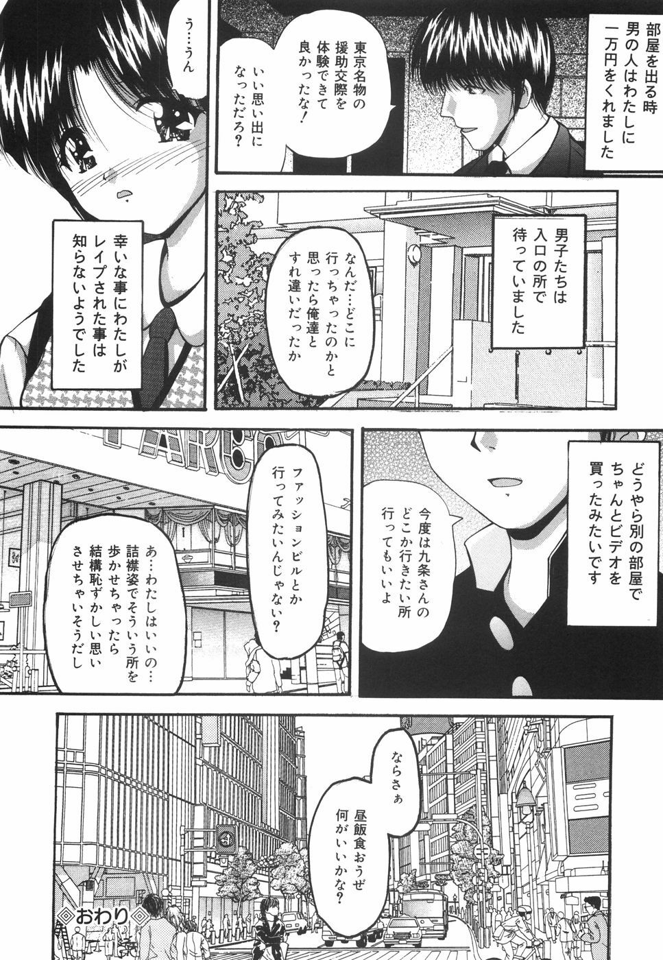 [Library] Gakuen Pet page 53 full