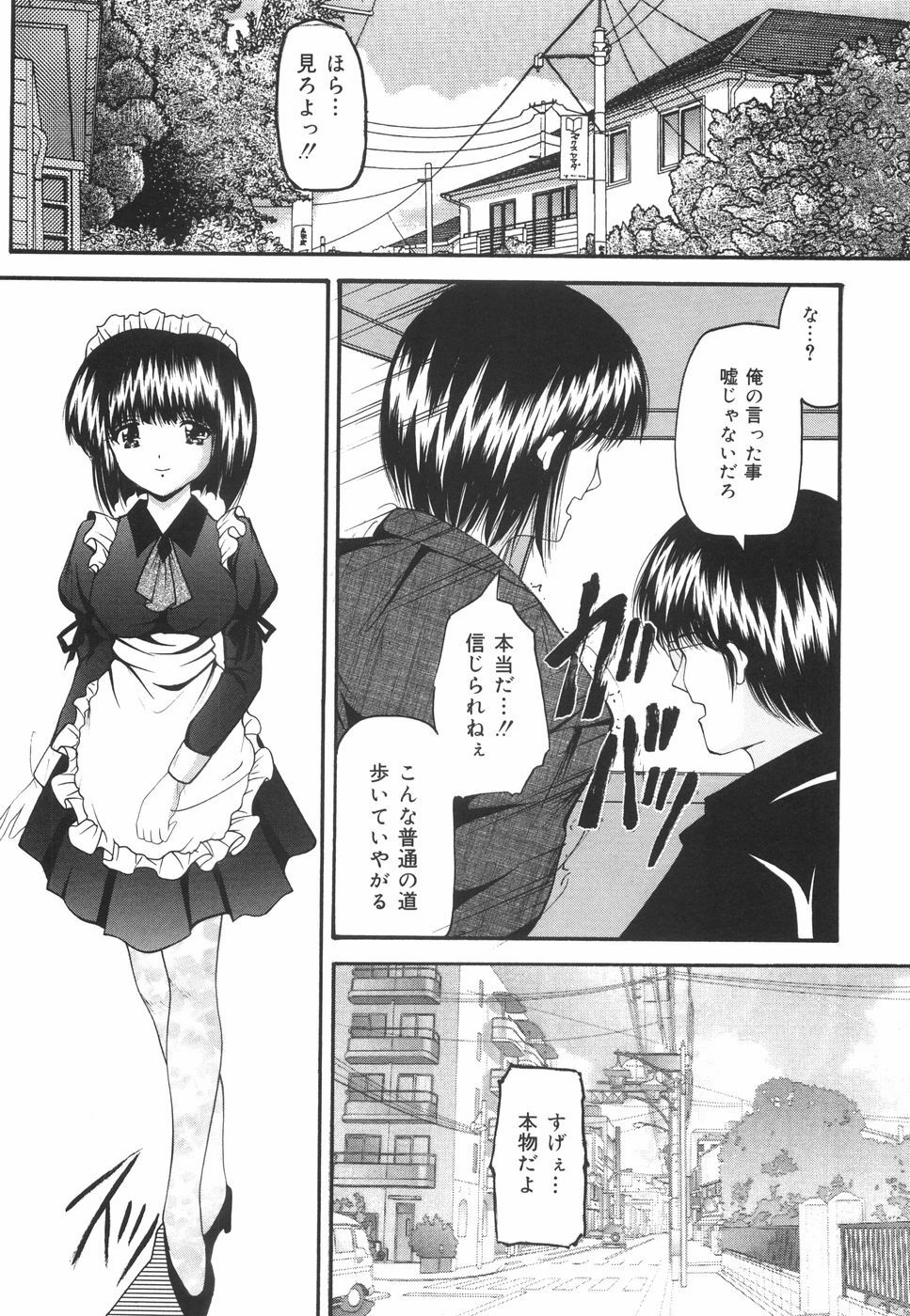 [Library] Gakuen Pet page 55 full