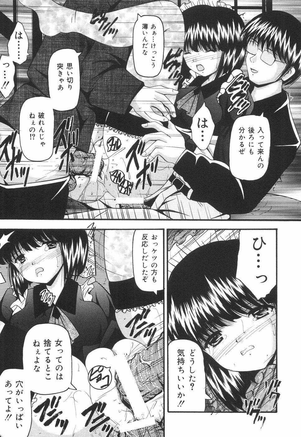 [Library] Gakuen Pet page 66 full