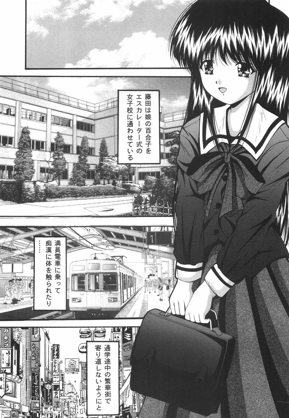 [Library] Gakuen Pet page 71 full