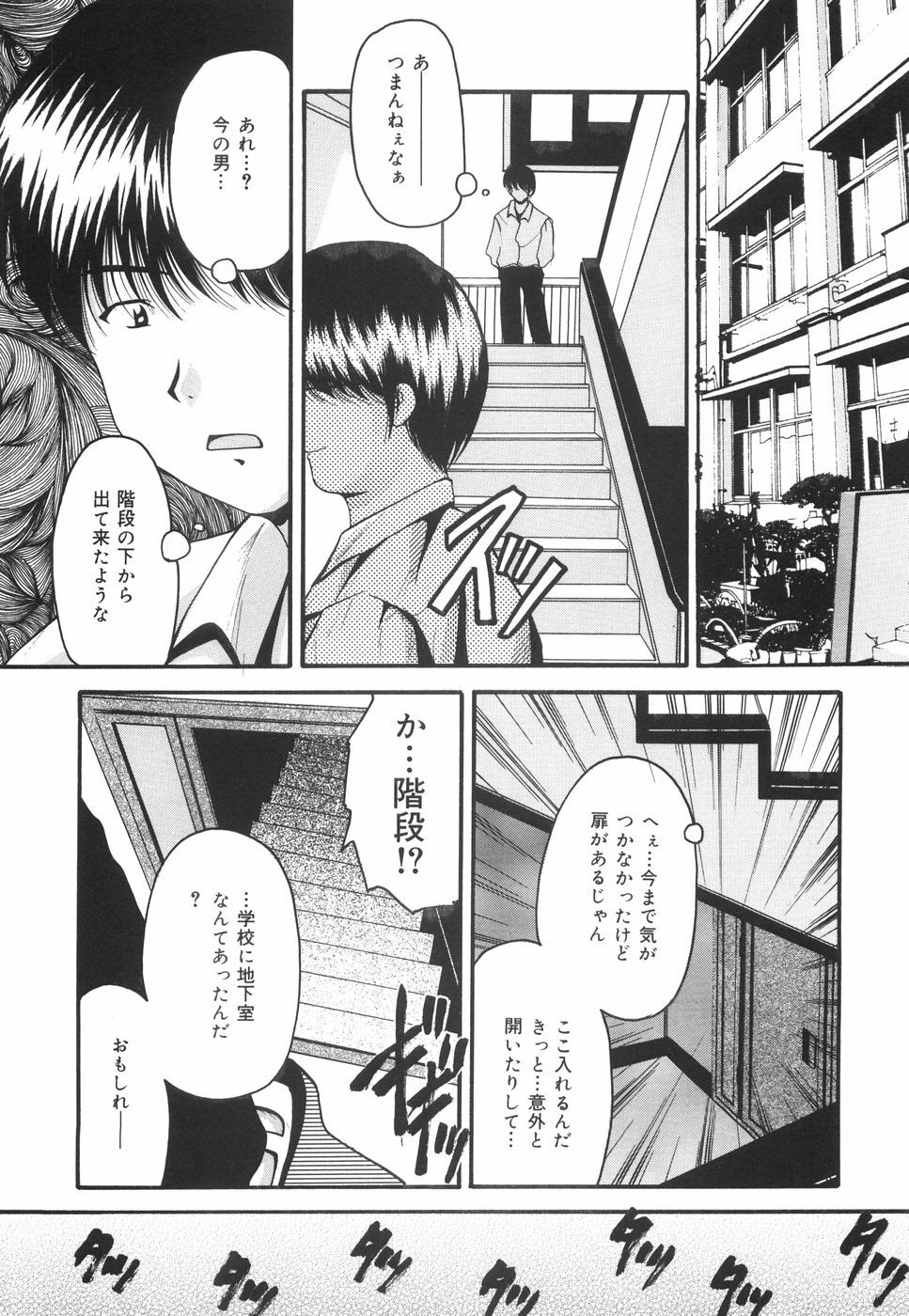 [Library] Gakuen Pet page 85 full