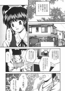 [Library] Gakuen Pet - page 11