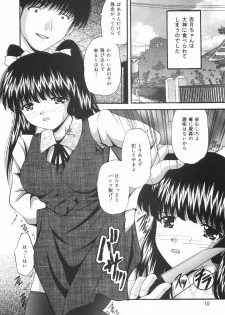 [Library] Gakuen Pet - page 13