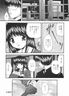 [Library] Gakuen Pet - page 37