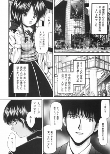 [Library] Gakuen Pet - page 39