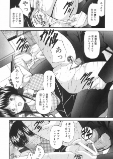 [Library] Gakuen Pet - page 43