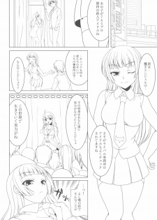 (C79) [Kirintei (Kirin Kakeru)] Break relations (THE iDOLM@STER) - page 2