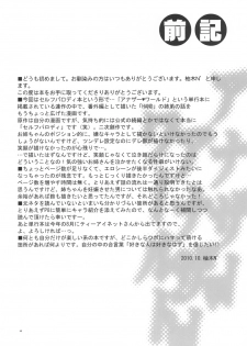 [Lv.X+ (Yuzuki N Dash)] Another Another World [Digital] - page 3