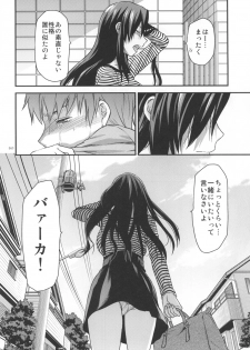 [Lv.X+ (Yuzuki N Dash)] Another Another World [Digital] - page 49