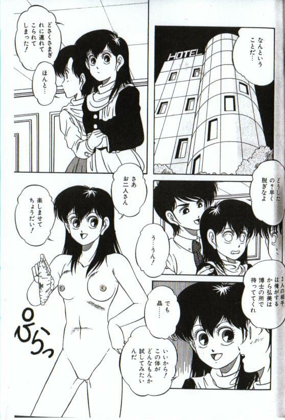 Little Android (Japanese) page 11 full
