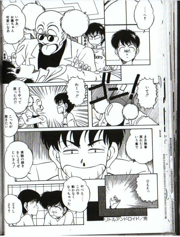 Little Android (Japanese) page 16 full