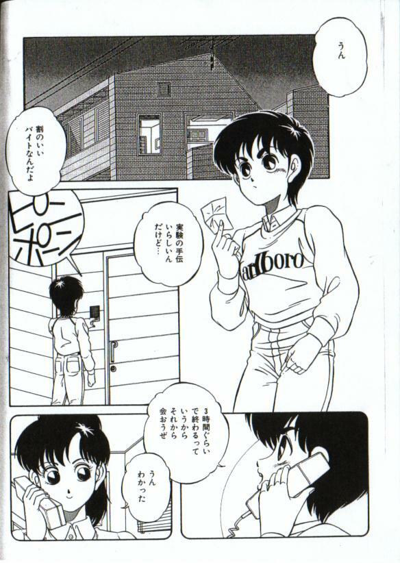 Little Android (Japanese) page 2 full