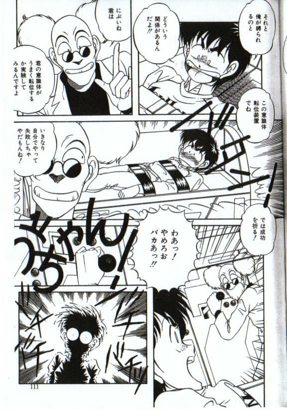 Little Android (Japanese) page 5 full