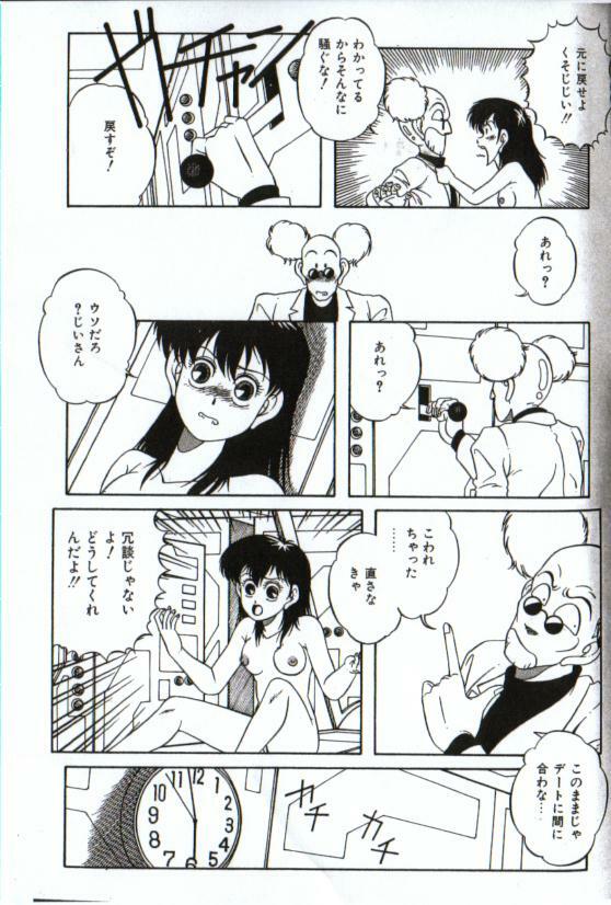 Little Android (Japanese) page 7 full