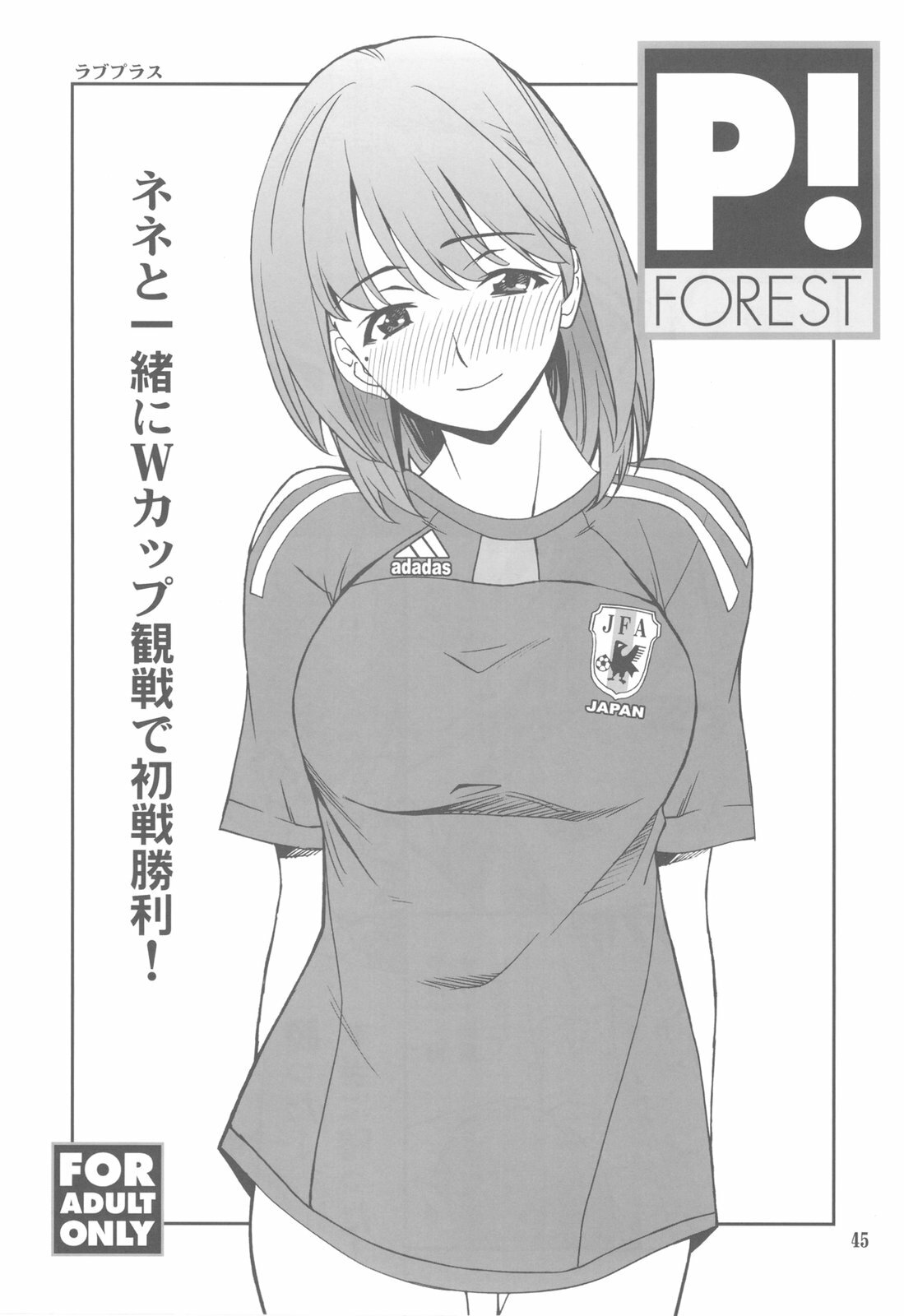 (C79) [P-FOREST (Hozumi Takashi)] FAVORITE 2010 (Various) page 45 full