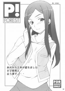 (C79) [P-FOREST (Hozumi Takashi)] FAVORITE 2010 (Various) - page 29