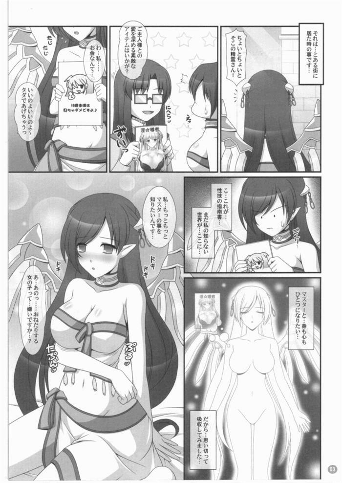 (C77) [Simple House (Kafu)] Hold My Hand VIII (Mabinogi) page 2 full