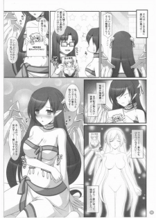 (C77) [Simple House (Kafu)] Hold My Hand VIII (Mabinogi) - page 2