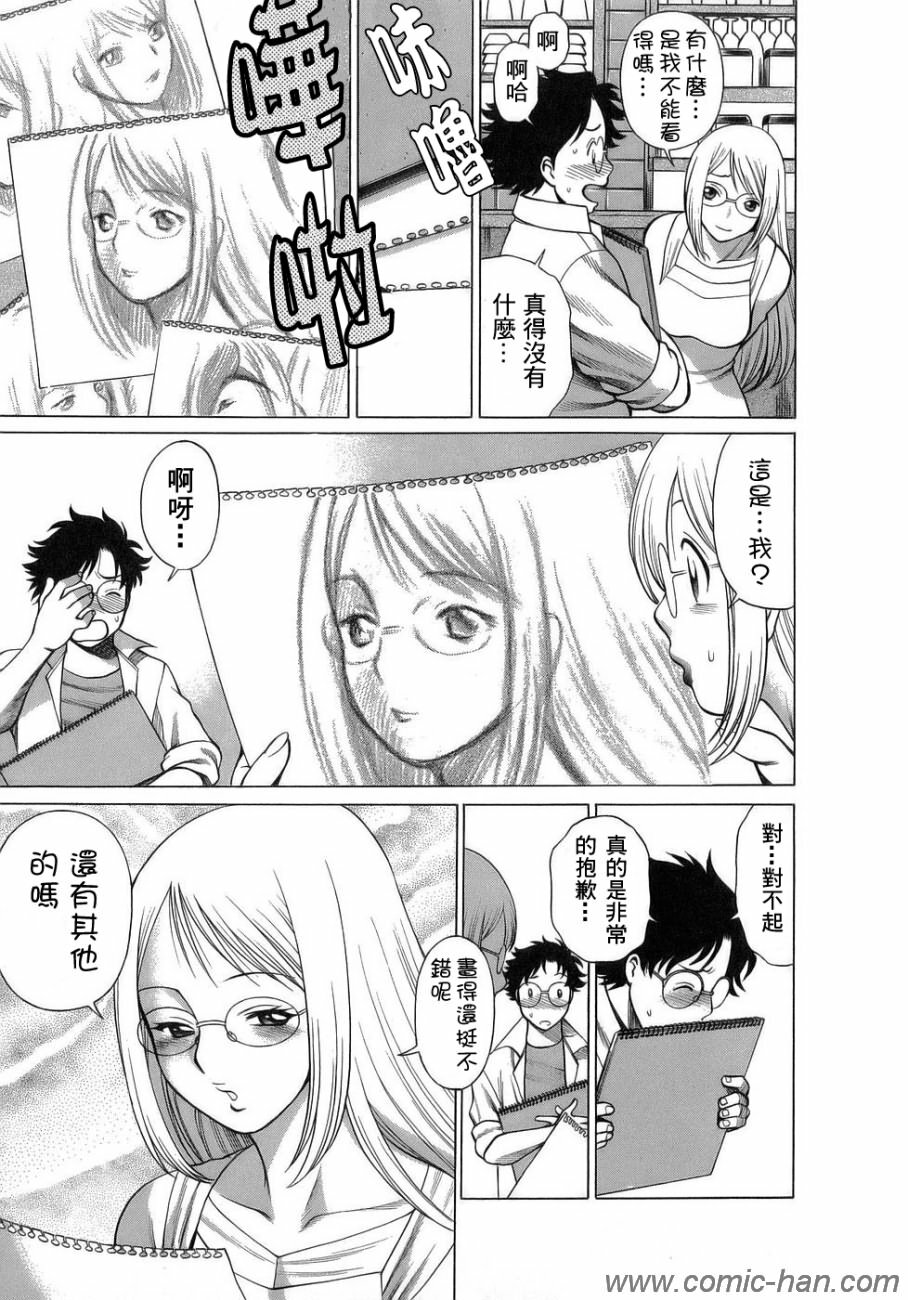 [Tamaki Nozomu] Kyou wa Nanishiyo [Chinese] [自由幻想] page 10 full