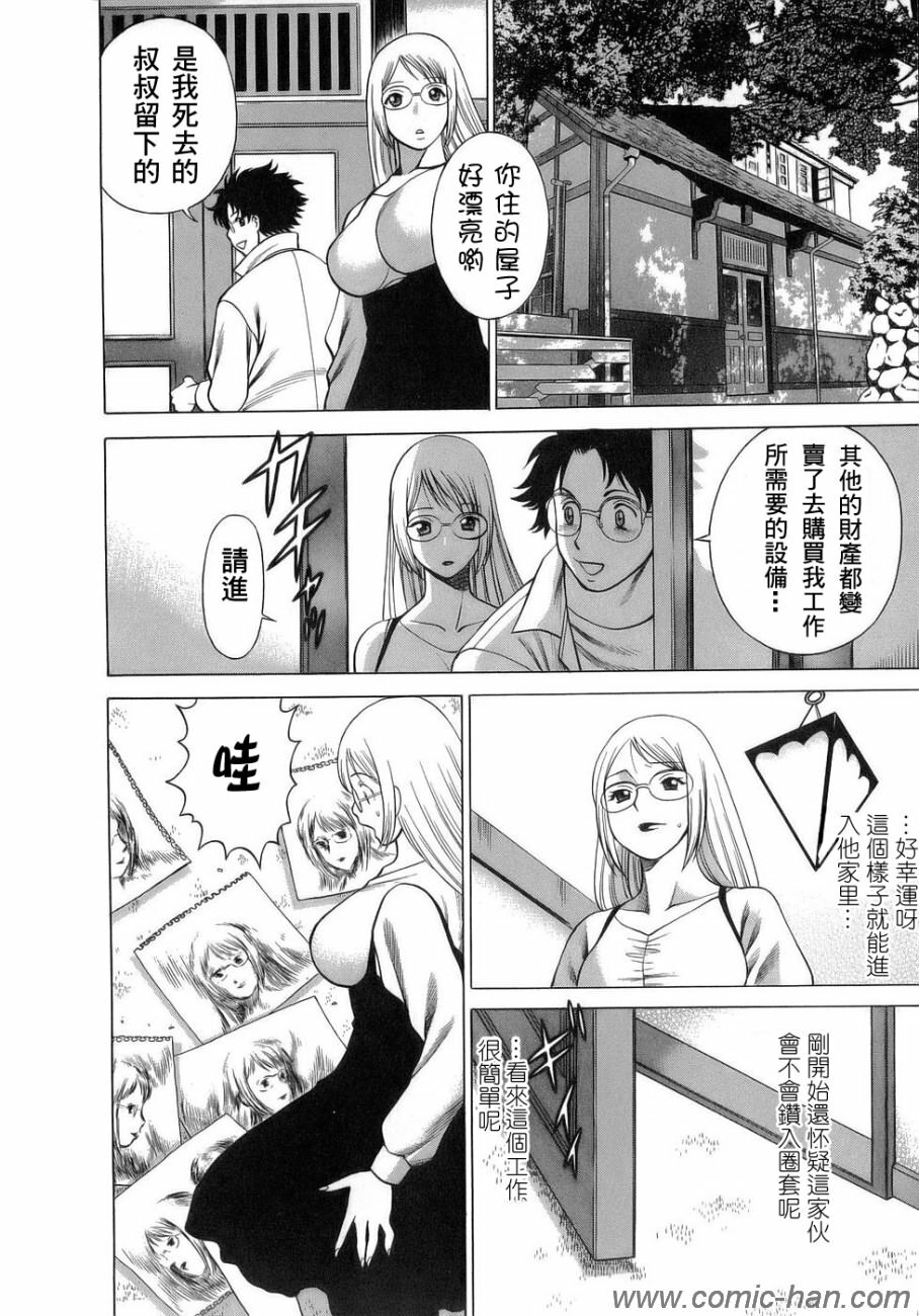 [Tamaki Nozomu] Kyou wa Nanishiyo [Chinese] [自由幻想] page 11 full